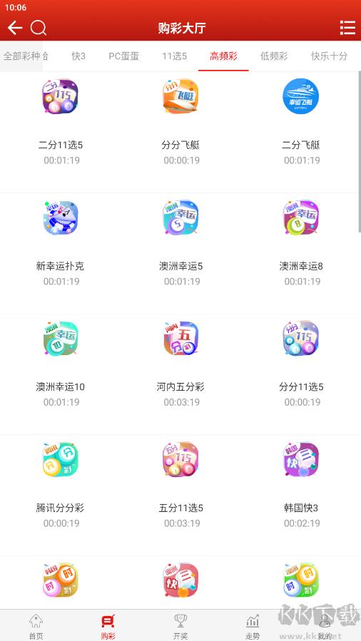 彩票达人专业版