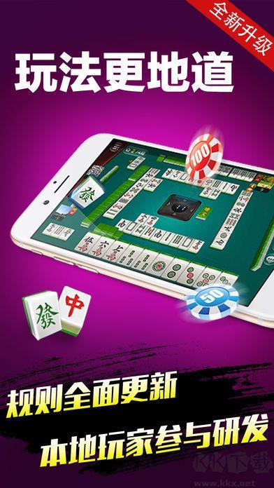 开元棋牌手游截图2