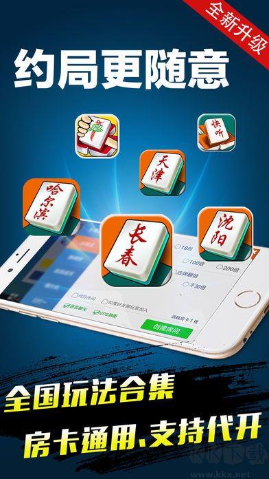 开元棋牌手游截图1