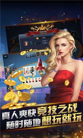 途游棋牌手游截图1