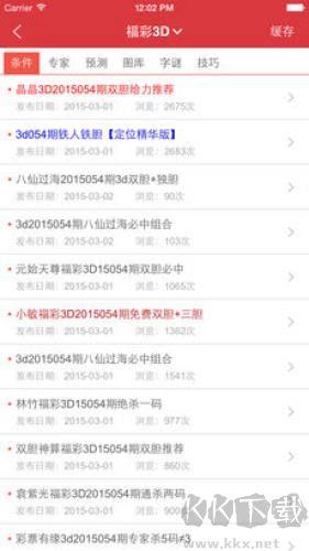 600图库大全免费资料图