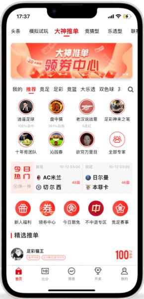 彩友多V13.420.7安卓版手游截图2