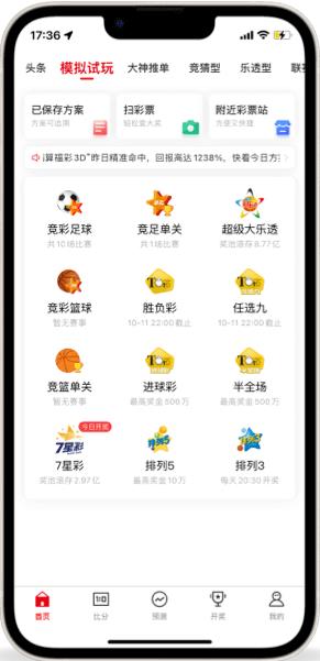 彩友多V13.420.7安卓版手游截图3