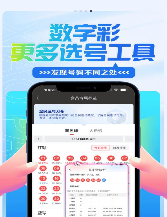彩吧论坛分析王v5.9.8白金版手游截图2