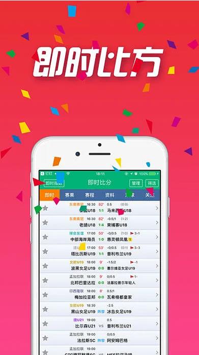 局王七星彩APP彩票分析软件手游截图2