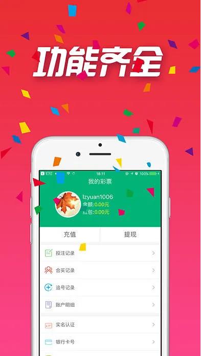 局王七星彩APP彩票分析软件手游截图1