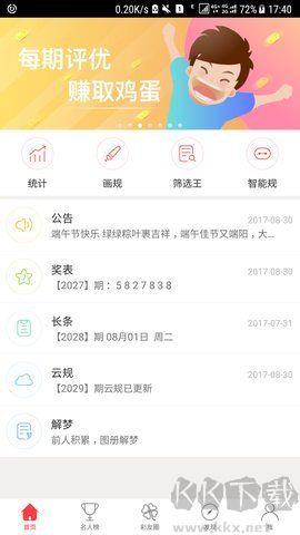 港彩官方版