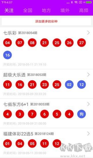 港彩官方版