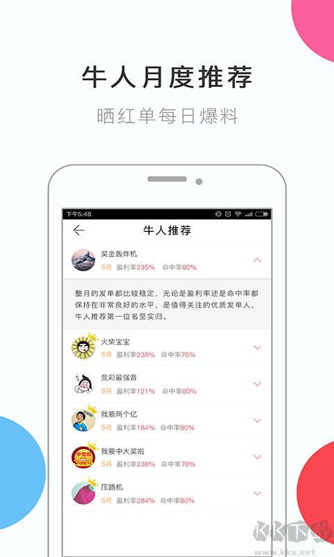港彩官方版