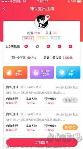 特彩吧原版普通版手游截图1