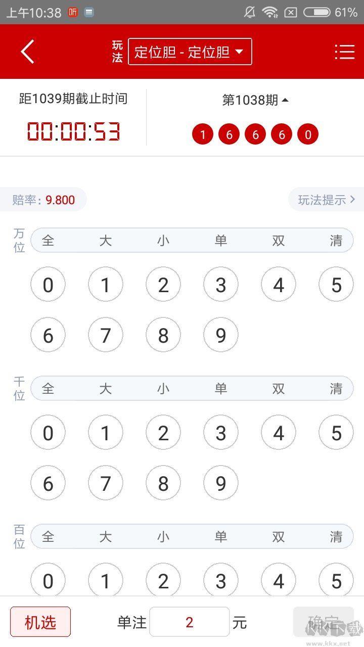 港彩官方版