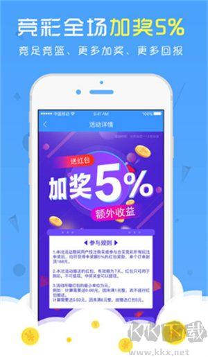 港彩官方版