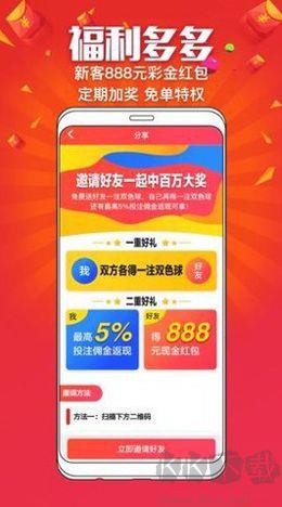 港彩官方版
