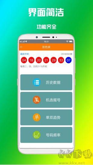赢彩吧859cc正版资料手游截图1