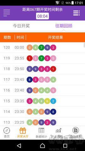 500vip彩票手游截图1