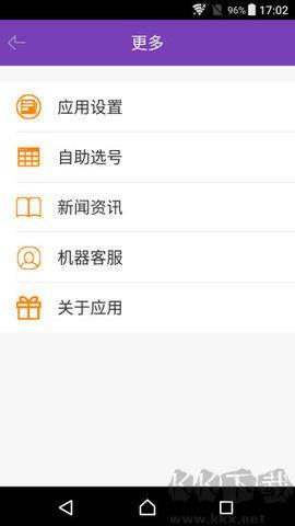 500vip彩票手游截图2