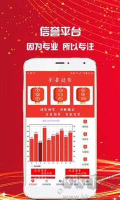 u9彩票手游截图1