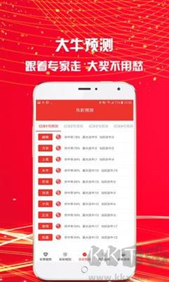 u9彩票手游截图3