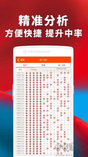 澳彩手机平台