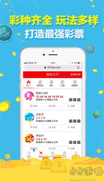 澳彩手机平台