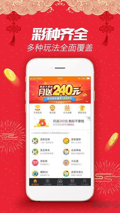 澳彩手机平台