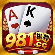 981.cc棋牌安卓版官方最新版