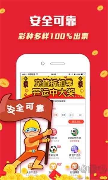 澳彩手机平台