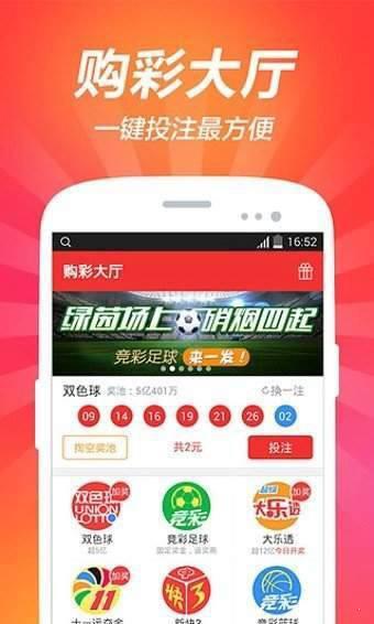 天空彩与你同行开奖报码手游截图1
