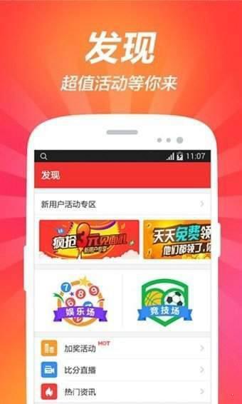 天空彩与你同行开奖报码手游截图2