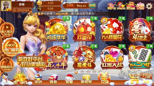 星耀棋牌安卓版手游截图1