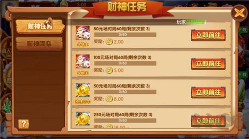 星耀棋牌安卓版手游截图3