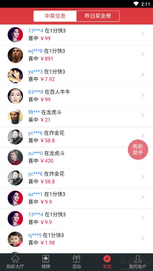 彩店宝绿色版手游截图2