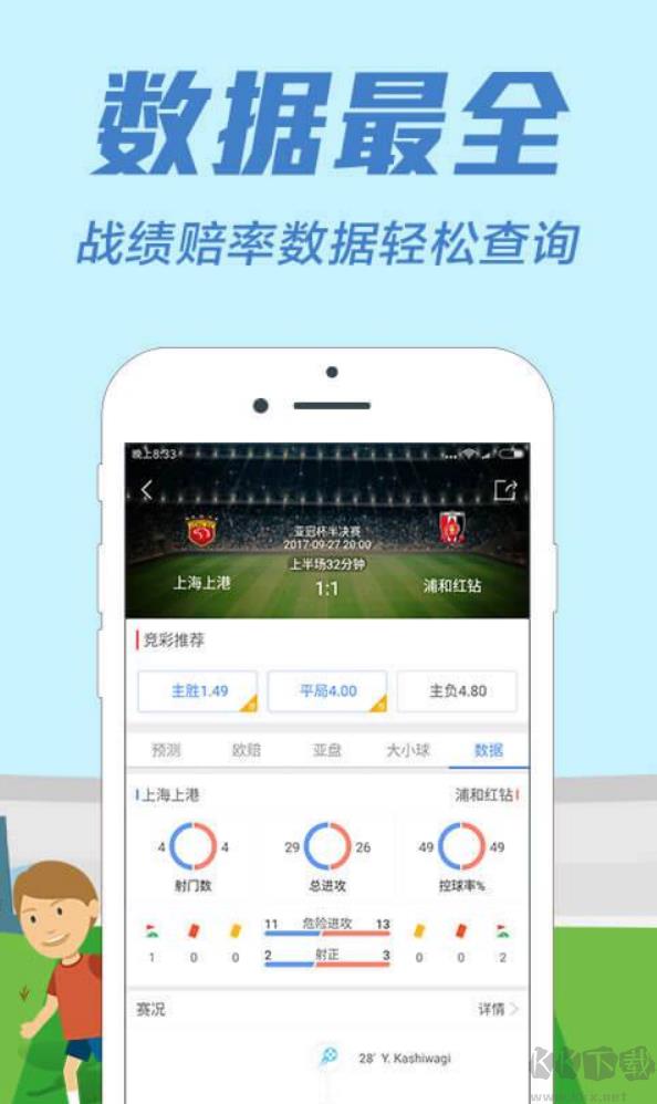 云开彩票手游截图2