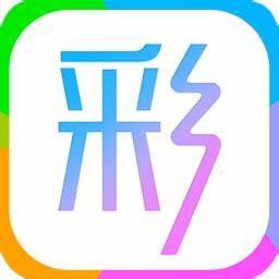 耀彩网官方正版官方最新版