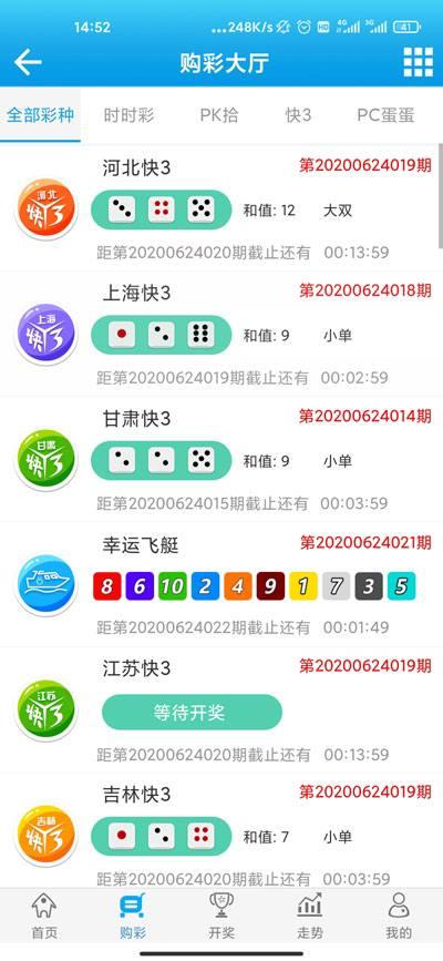 六合图库手机APP安卓版手游截图1