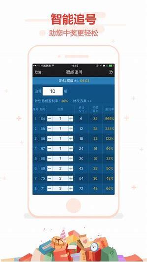 澳客网彩票app2025最新版手游截图2