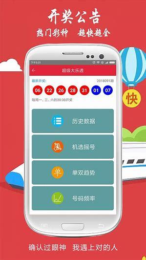 彩虹多多手机版开奖信息中奖查询手游截图3