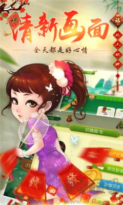 春宵棋牌手游截图2