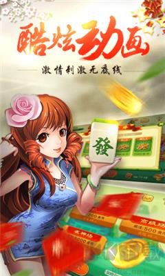 春宵棋牌手游截图1