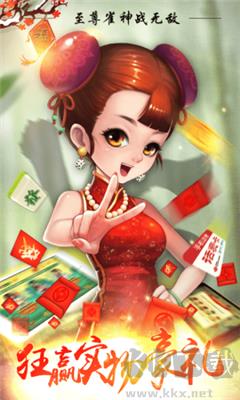 春宵棋牌手游截图3