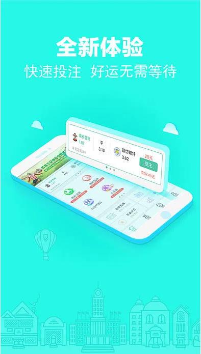 360福彩助手正式版手游截图2
