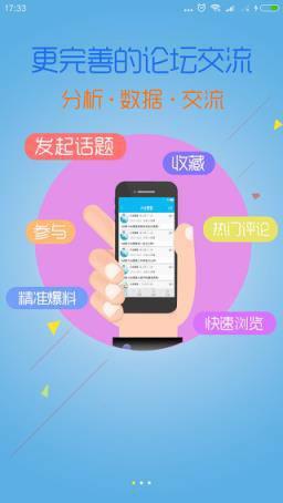 吉星彩票app专业版手游截图1