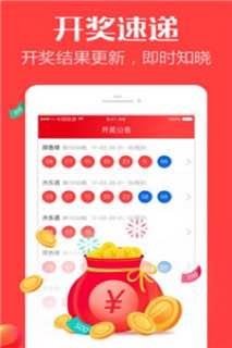 彩宝贝彩票软件福彩3d分析工具手游截图1