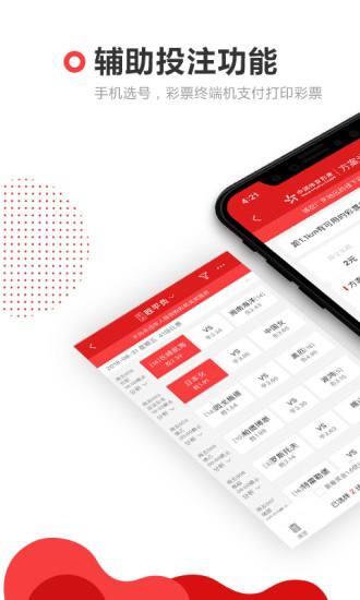彩宝贝彩票软件福彩3d分析工具手游截图2