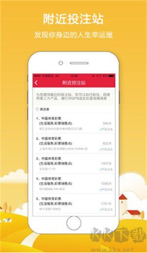 3d走势图牛彩网带连线3d手游截图3