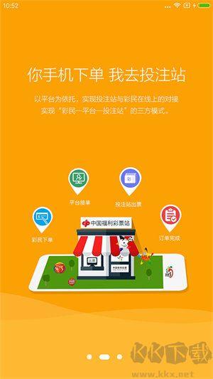 澳门澳彩资料中心手游截图1