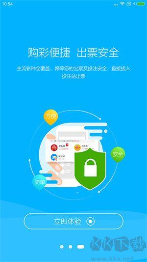 澳门澳彩资料中心手游截图3