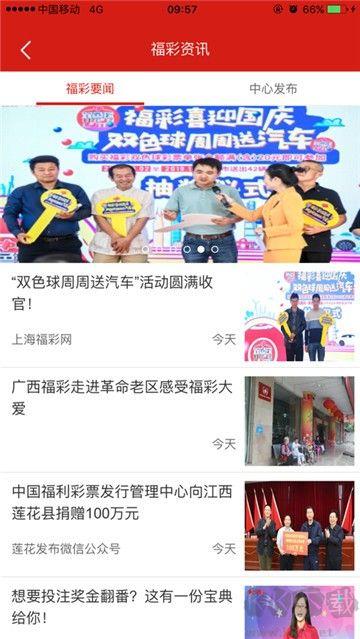澳门4949彩论坛免费版手游截图2