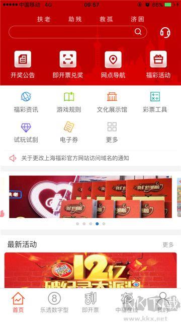 澳门4949彩论坛免费版手游截图1