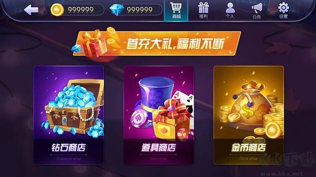 大洋棋牌最新版手游截图1